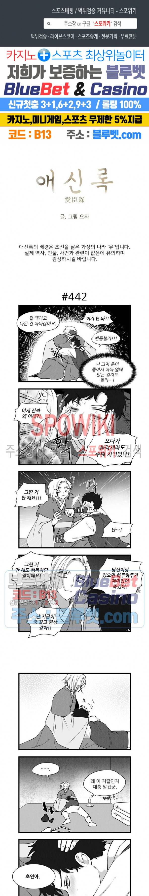 애신록 151화 1
