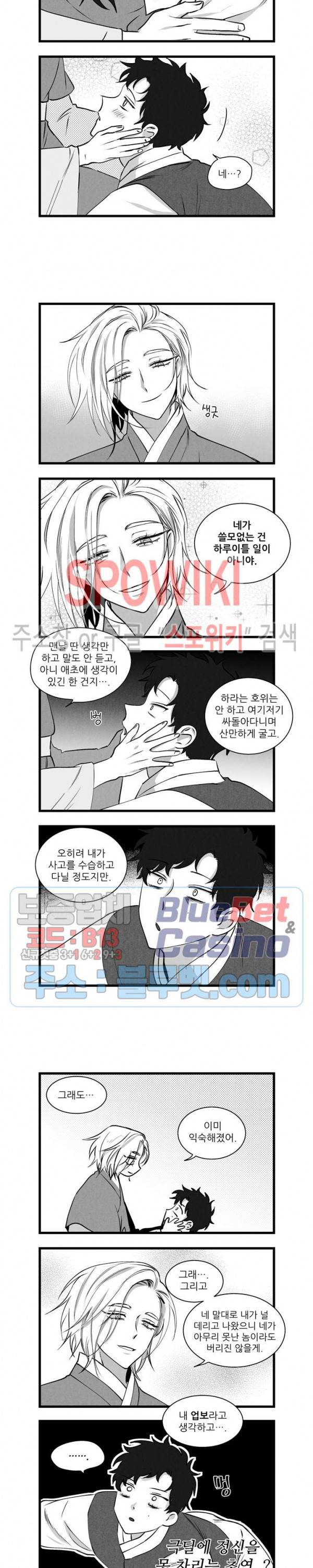 애신록 151화 2