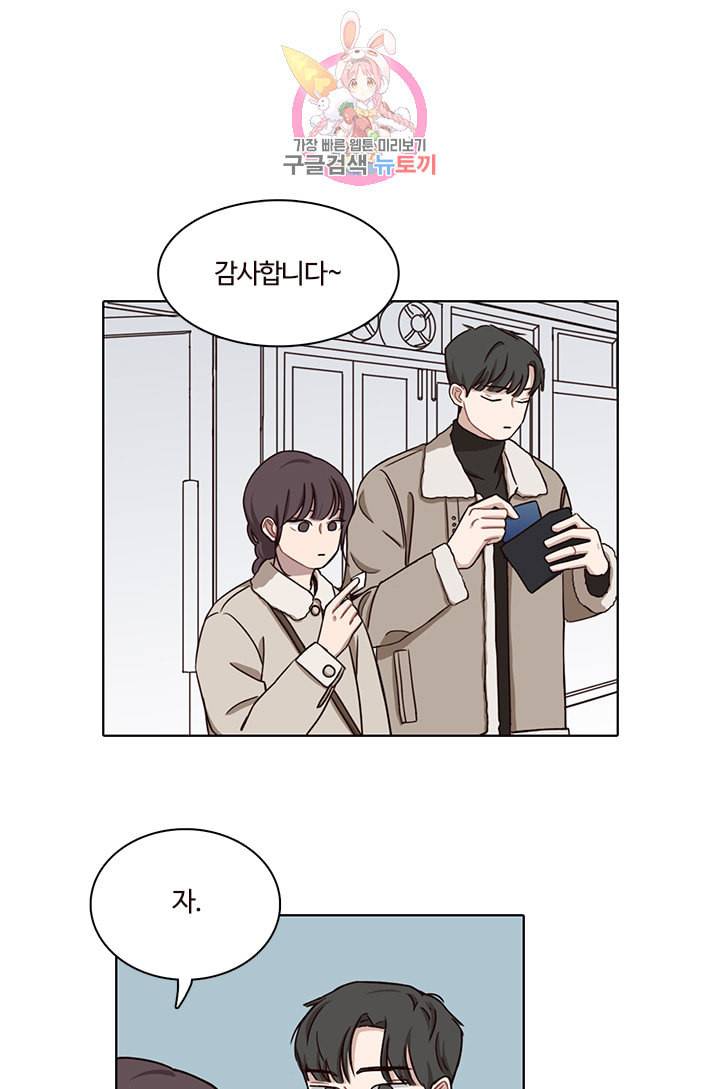 쎄쎄쎄 32화 1