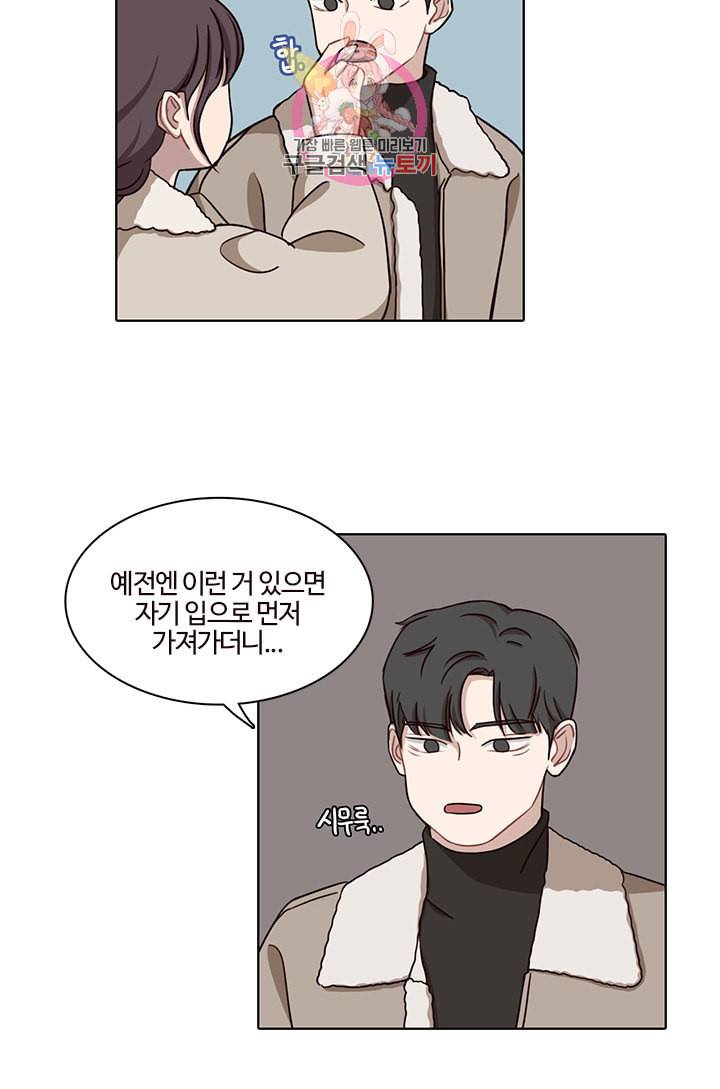 쎄쎄쎄 32화 2