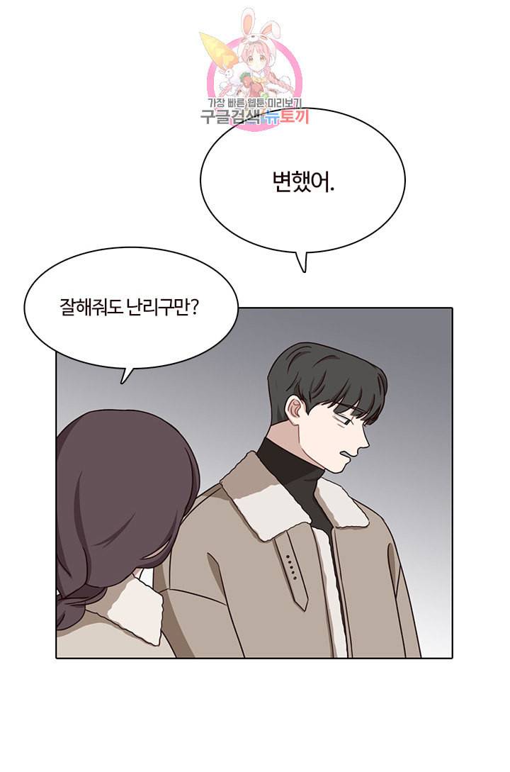 쎄쎄쎄 32화 3