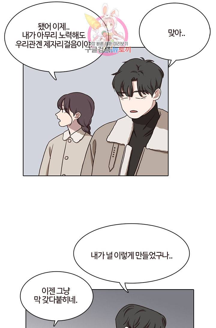 쎄쎄쎄 32화 4