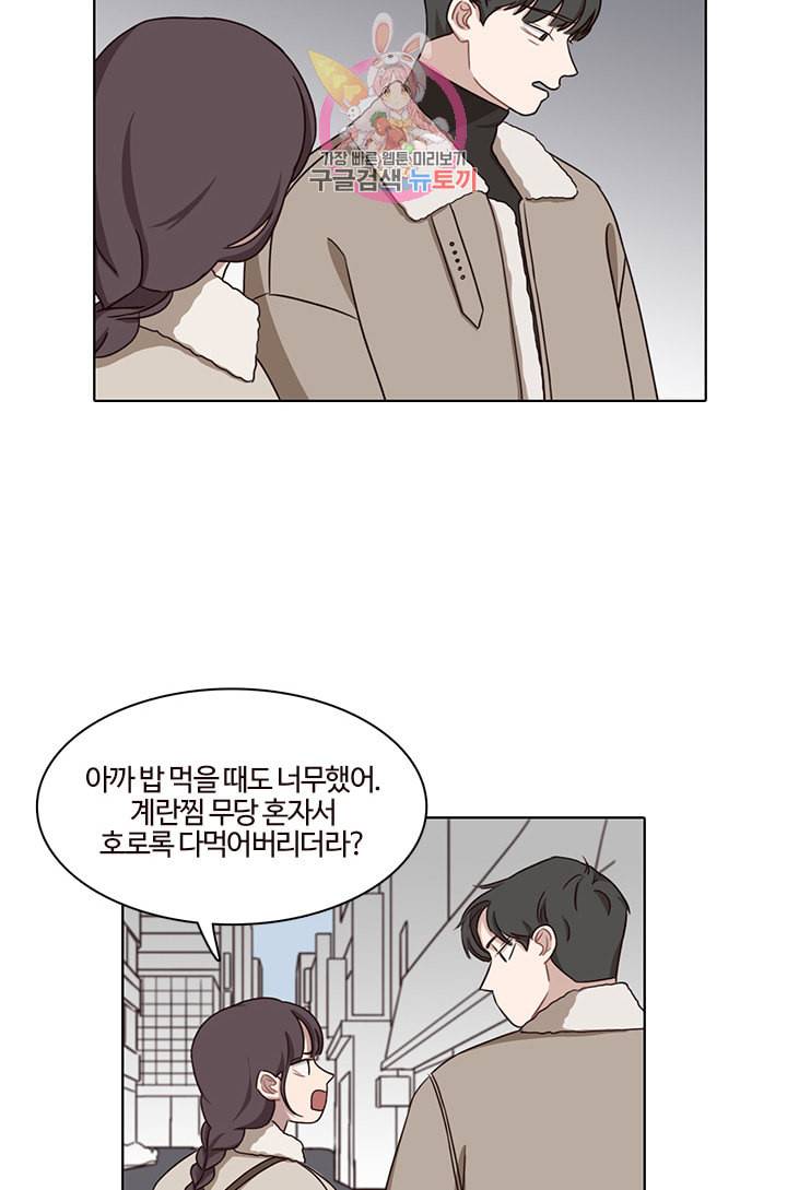 쎄쎄쎄 32화 5