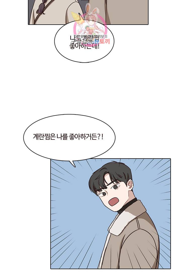 쎄쎄쎄 32화 6