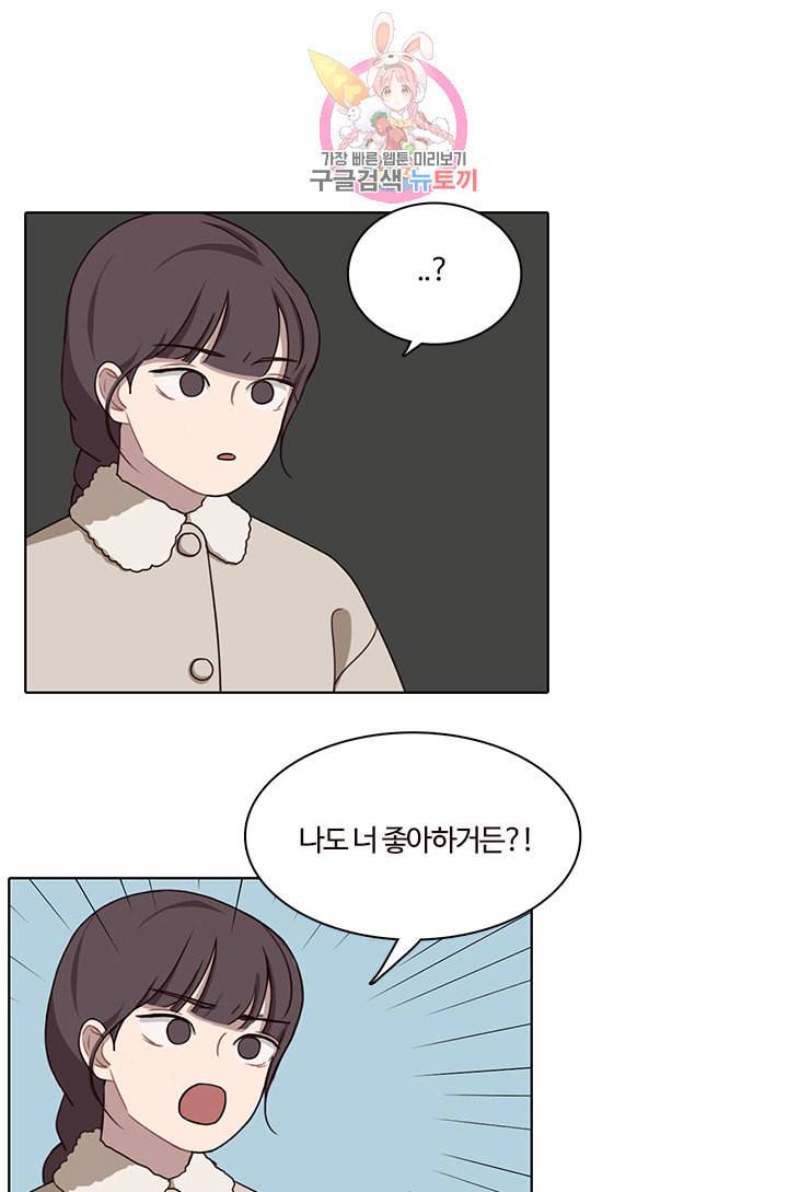 쎄쎄쎄 32화 7