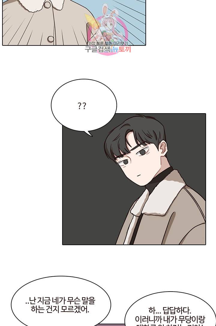 쎄쎄쎄 32화 8