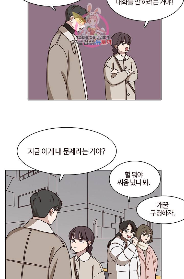 쎄쎄쎄 32화 9