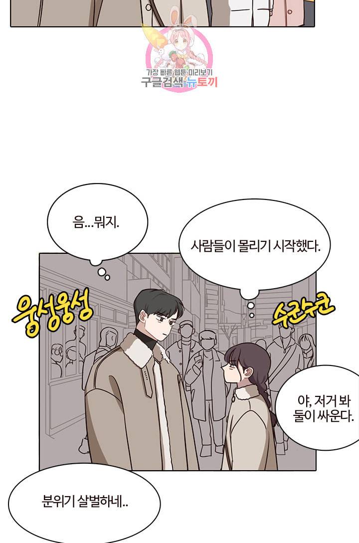 쎄쎄쎄 32화 10