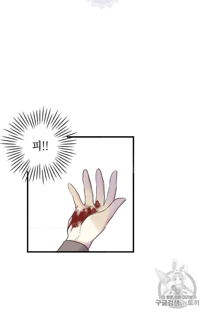 언니가 남자 주인공을 주워 왔다 12화 2