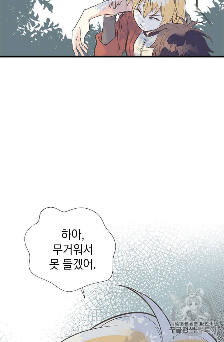 언니가 남자 주인공을 주워 왔다 12화 9