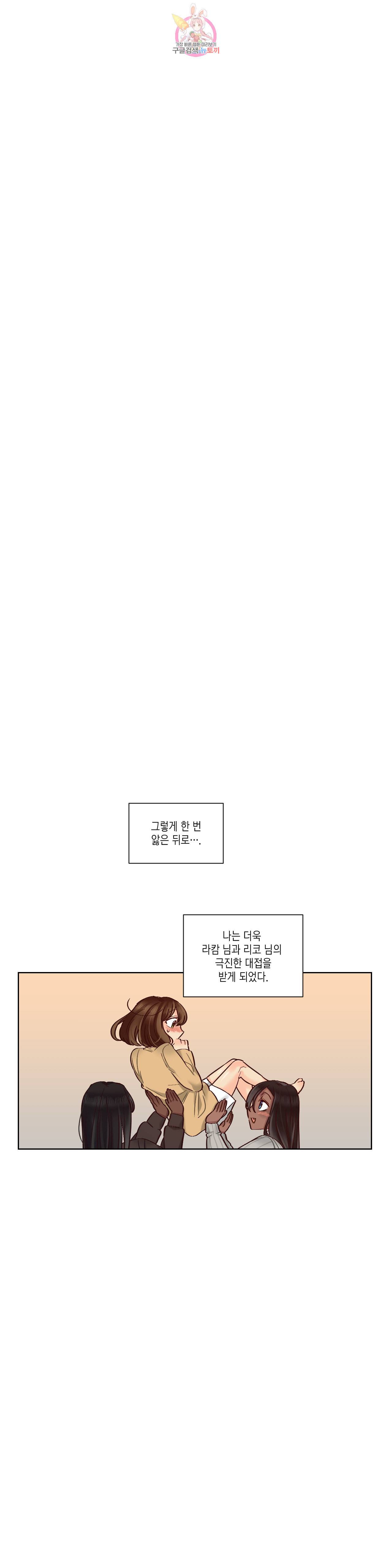 데빌드롭 33화 음란요리교실 1