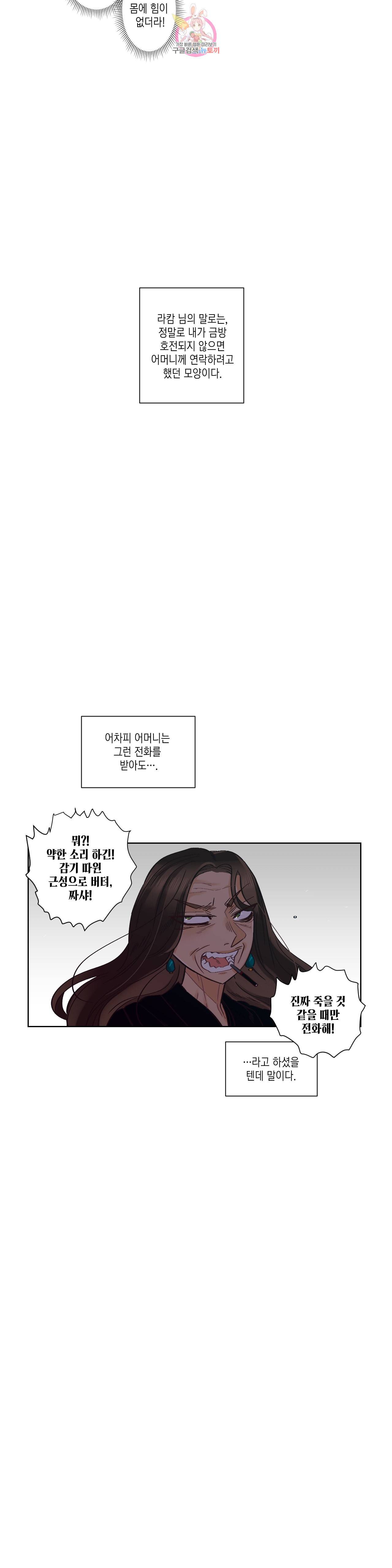데빌드롭 33화 음란요리교실 3