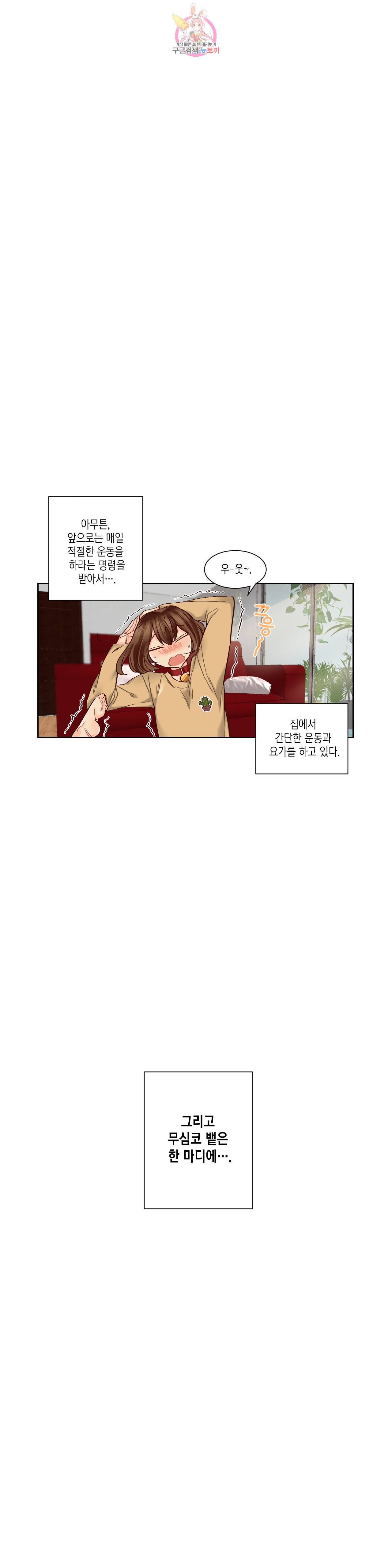 데빌드롭 33화 음란요리교실 4