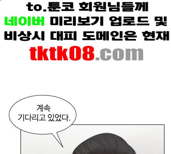 헬로도사 22화 1