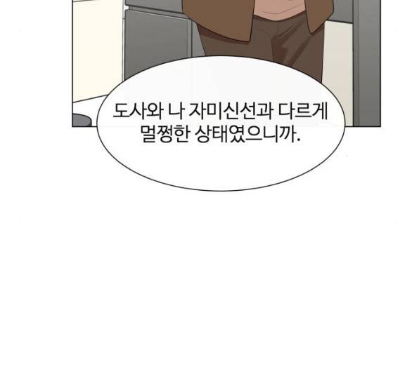 헬로도사 22화 21