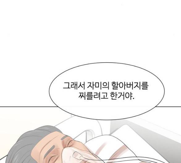 헬로도사 22화 24