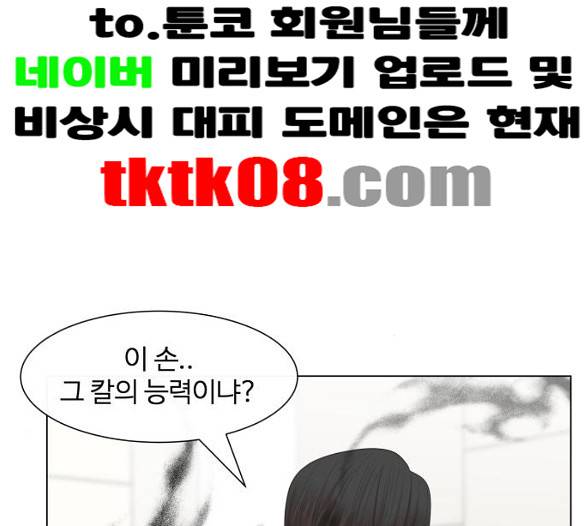 헬로도사 22화 26