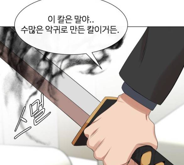 헬로도사 22화 29