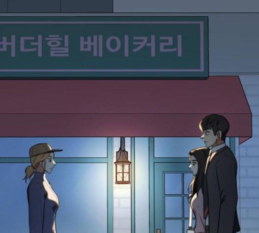 나를 바꿔줘 여민서 3 12