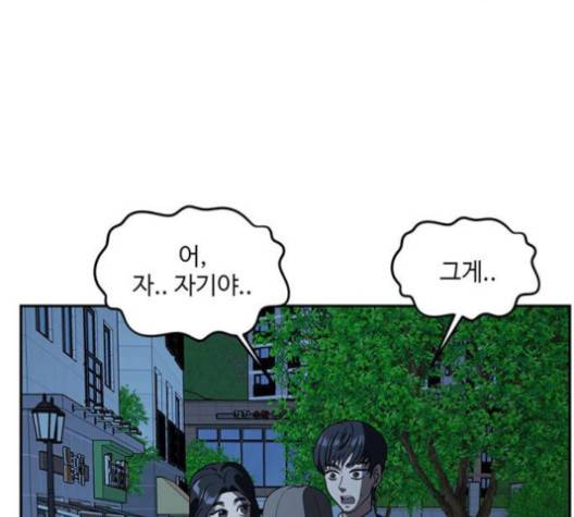 나를 바꿔줘 여민서 3 17