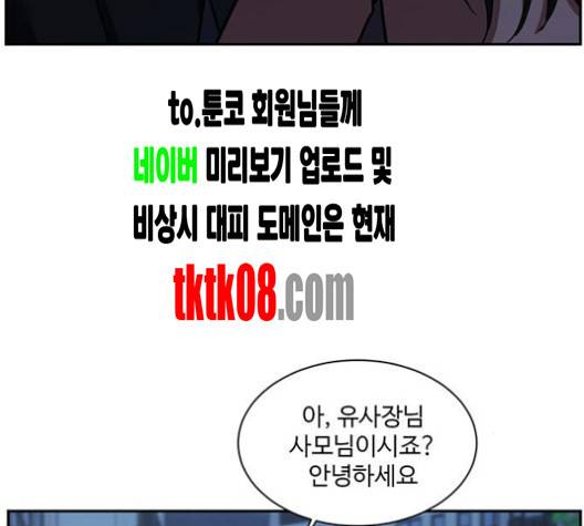 나를 바꿔줘 여민서 3 24
