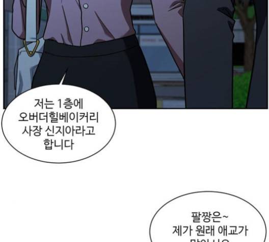 나를 바꿔줘 여민서 3 26