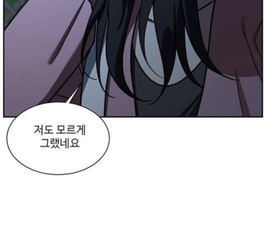 나를 바꿔줘 여민서 3 28