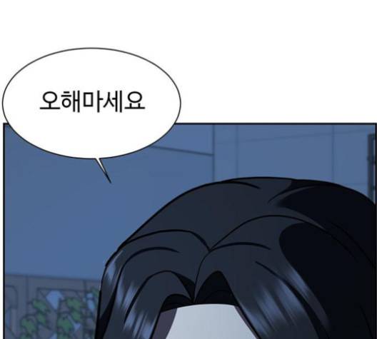 나를 바꿔줘 여민서 3 29