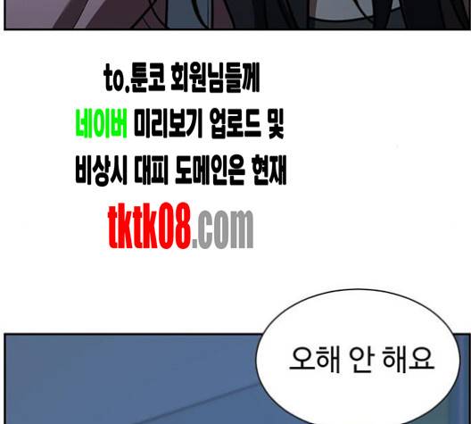 나를 바꿔줘 여민서 3 31