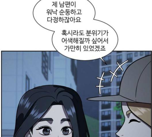 나를 바꿔줘 여민서 3 34