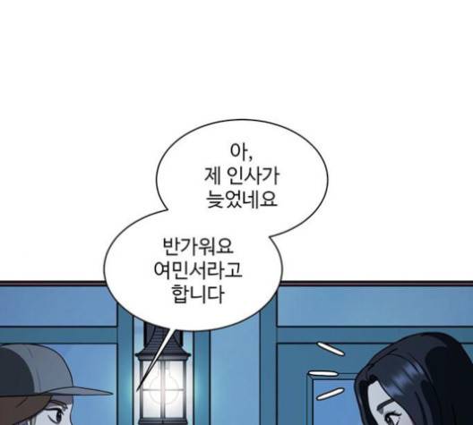 나를 바꿔줘 여민서 3 36