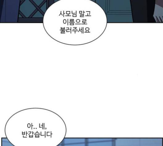 나를 바꿔줘 여민서 3 38