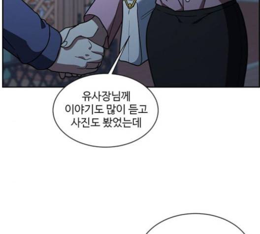 나를 바꿔줘 여민서 3 40