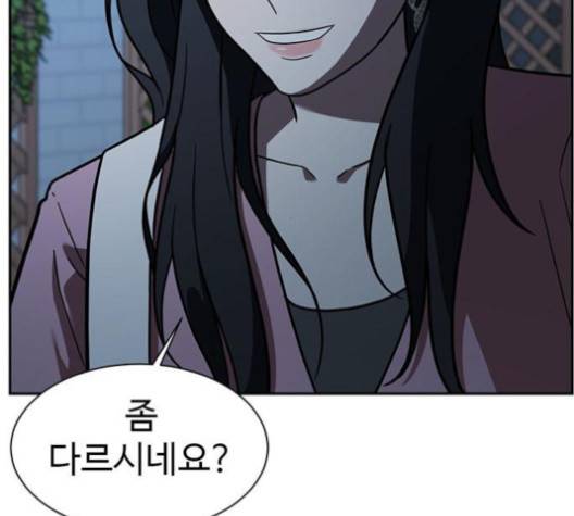 나를 바꿔줘 여민서 3 42