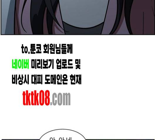 나를 바꿔줘 여민서 3 47