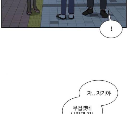 나를 바꿔줘 여민서 3 49