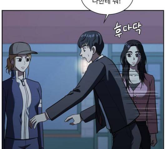 나를 바꿔줘 여민서 3 50