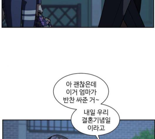 나를 바꿔줘 여민서 3 51