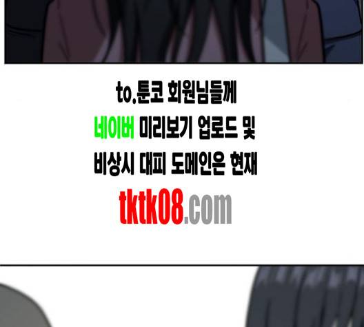 나를 바꿔줘 여민서 3 55