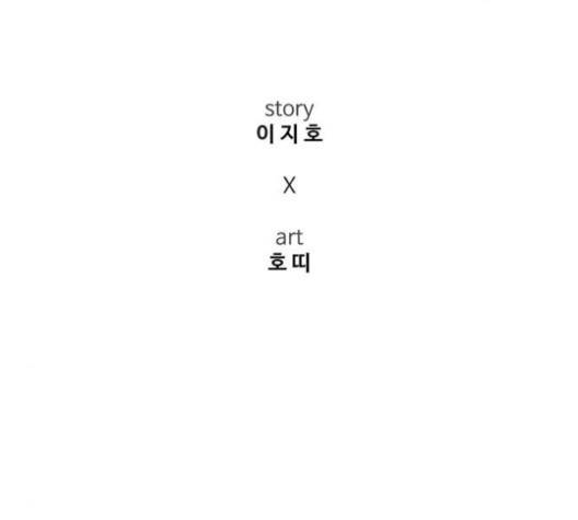 나를 바꿔줘 여민서 3 59