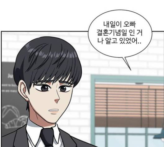 나를 바꿔줘 여민서 3 66