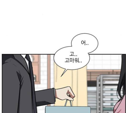 나를 바꿔줘 여민서 3 68