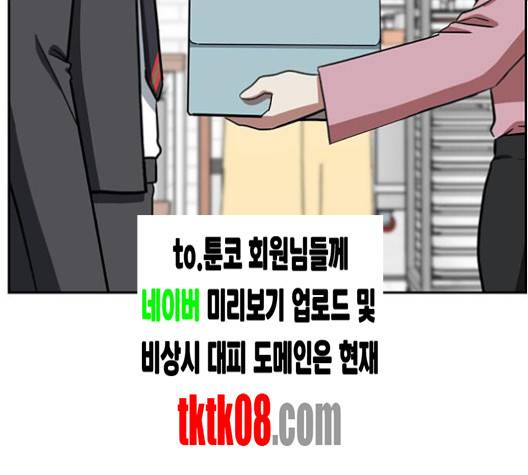 나를 바꿔줘 여민서 3 69