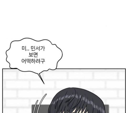 나를 바꿔줘 여민서 3 75