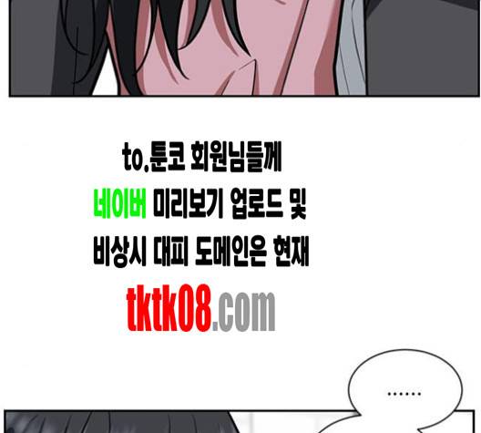 나를 바꿔줘 여민서 3 77