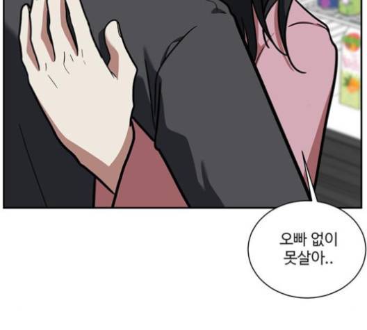 나를 바꿔줘 여민서 3 79