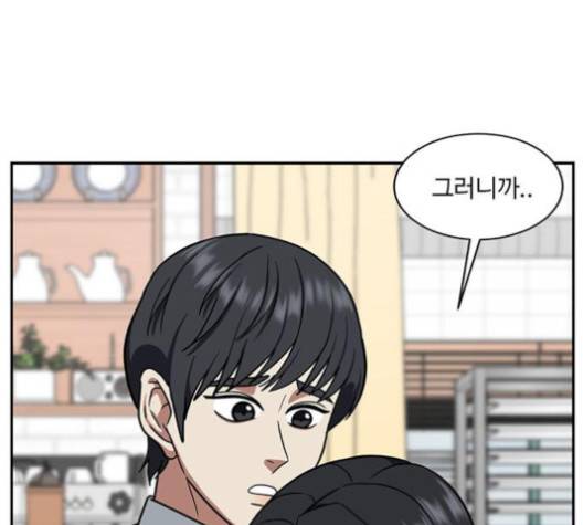 나를 바꿔줘 여민서 3 80