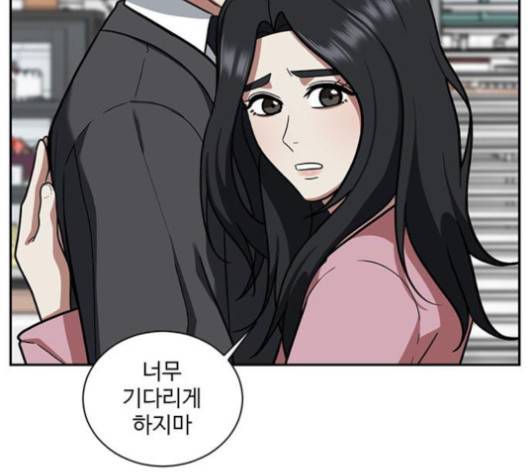 나를 바꿔줘 여민서 3 81
