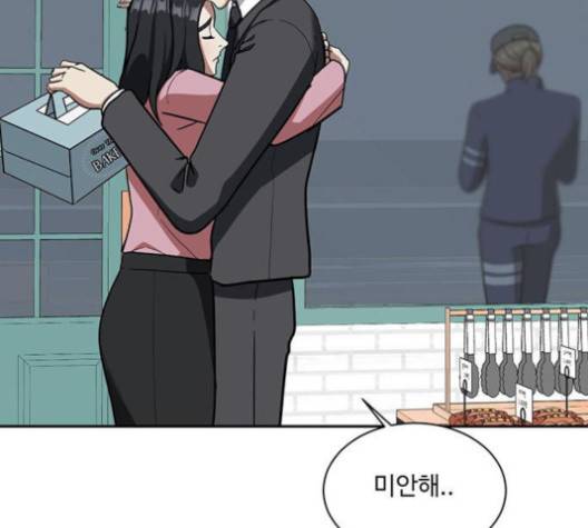 나를 바꿔줘 여민서 3 83