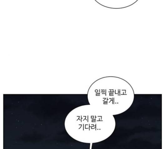 나를 바꿔줘 여민서 3 84